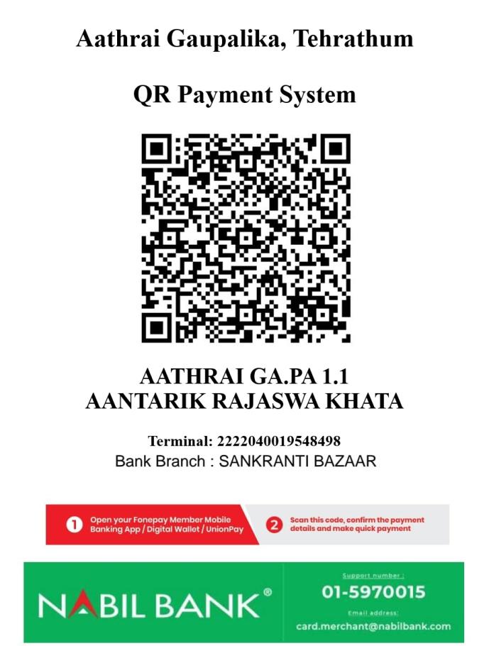 अनलाईन राजश्व भुक्तानी(QR Payment)